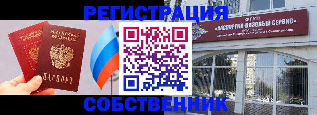 прописка гарантия в Сосновоборске