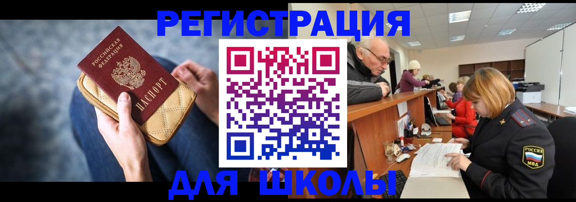 временная регистрация 2025 в Сосновоборске