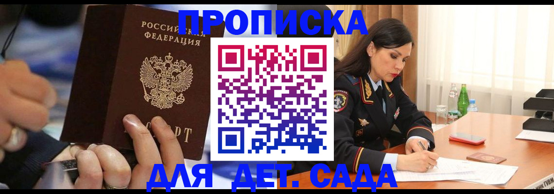 временная регистрация надежно в Сосновоборске