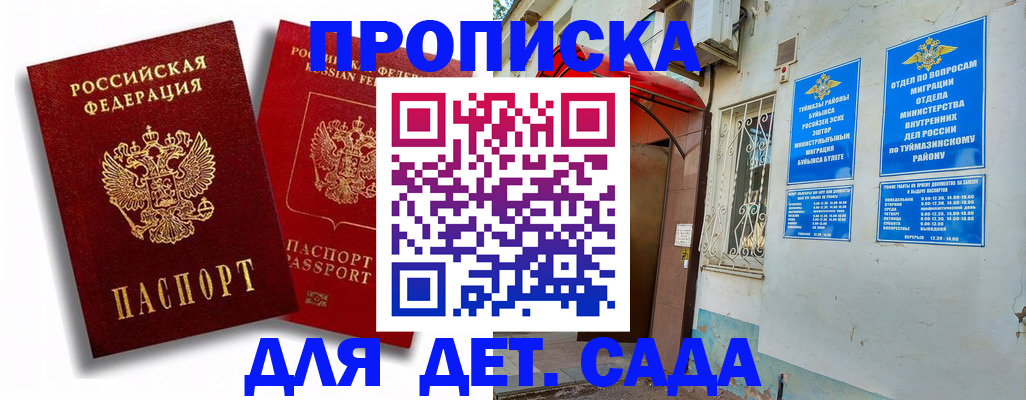 временная регистрация адрес в Сосновоборске